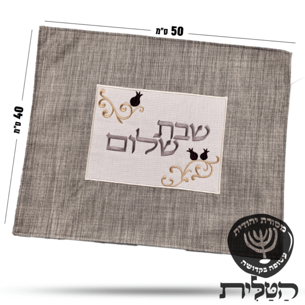 כיסוי חלה מהודר דגם 2034