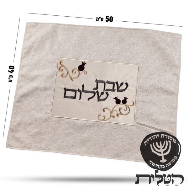 כיסוי חלה מהודר דגם 2035
