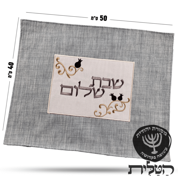 כיסוי חלה מהודר דגם 2036