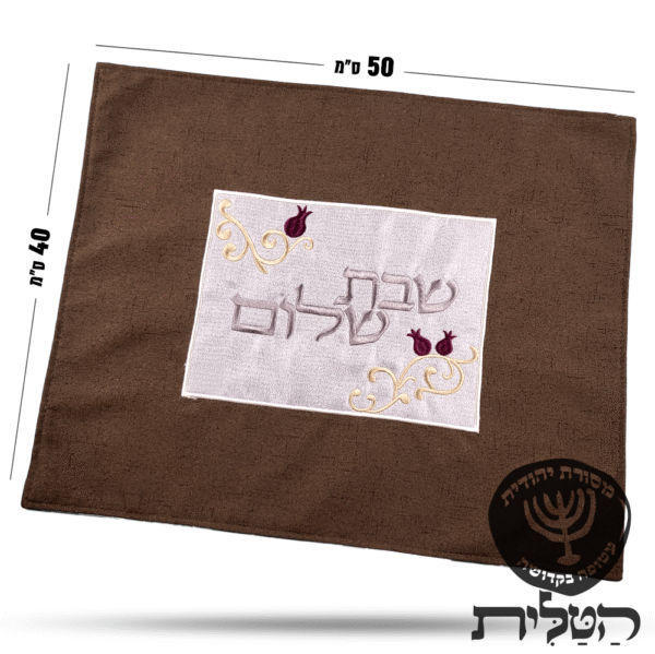 כיסוי חלה מהודר דגם 2031