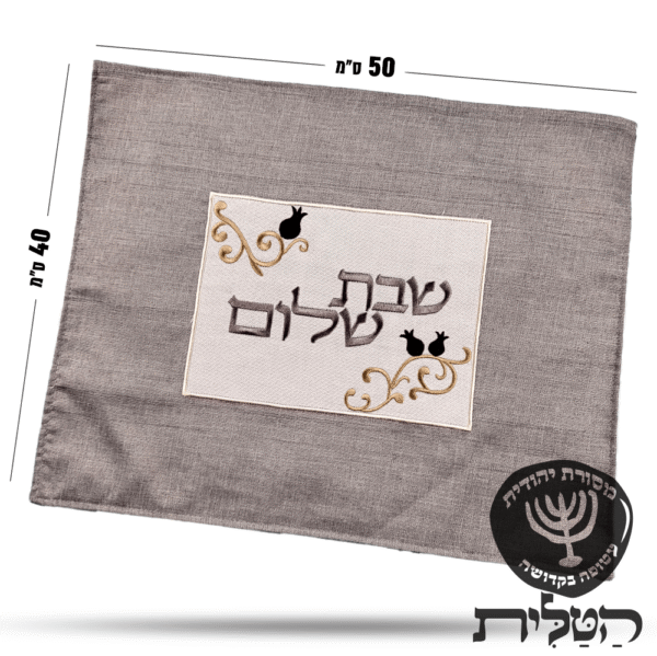 כיסוי חלה מהודר דגם 2032
