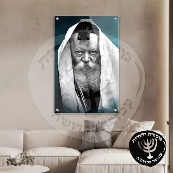 ⁦תמונת זכוכית הרבי מליובאוויטש דגם 02⁩ – תמונה ⁦2⁩