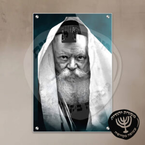 תמונת זכוכית הרבי מליובאוויטש דגם 02