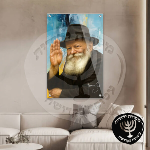 ⁦תמונת זכוכית הרבי מליובאוויטש דגם 04⁩ – תמונה ⁦2⁩