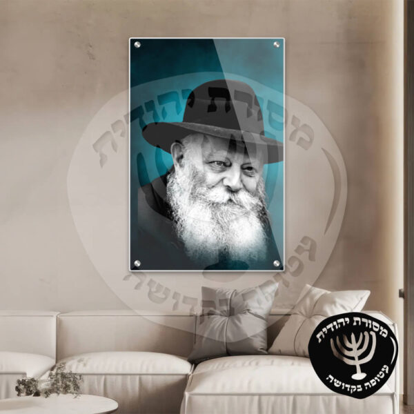 ⁦תמונת זכוכית הרבי מליובאוויטש דגם 06⁩ – תמונה ⁦2⁩