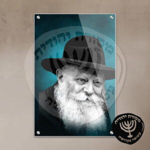 תמונת זכוכית הרבי מליובאוויטש דגם 06