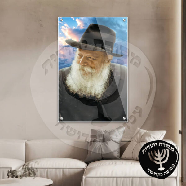 ⁦תמונת זכוכית הרבי מליובאוויטש דגם 07⁩ – תמונה ⁦2⁩