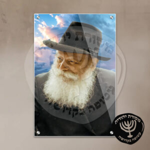 תמונת זכוכית הרבי מליובאוויטש דגם 07