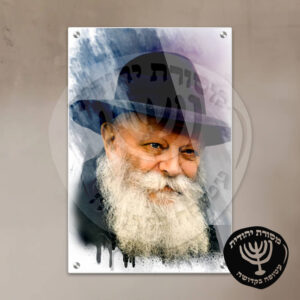 תמונת זכוכית הרבי מליובאוויטש דגם 08
