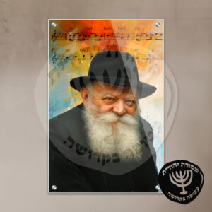 תמונת זכוכית הרבי מליובאוויטש דגם 10