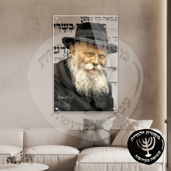 תמונת זכוכית הרבי מליובאוויטש דגם 01
