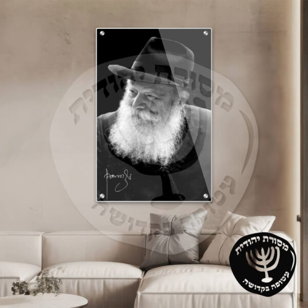 תמונת זכוכית הרבי מליובאוויטש דגם 12
