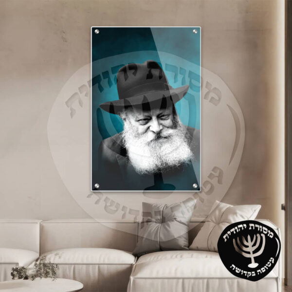 תמונת זכוכית הרבי מליובאוויטש דגם 13