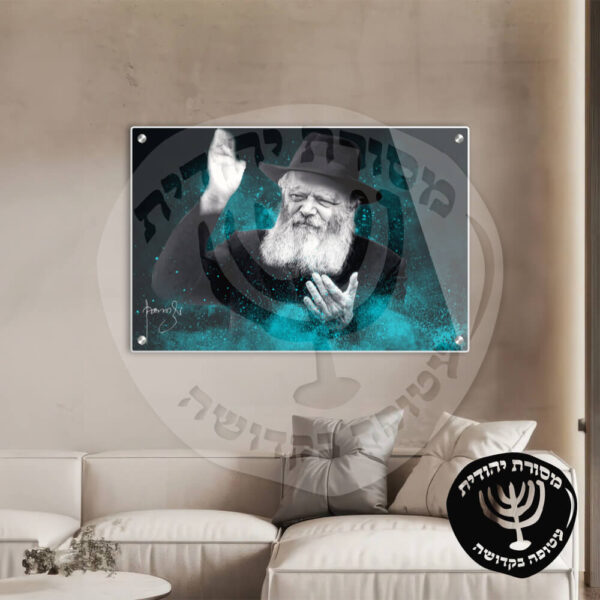 תמונת זכוכית הרבי מליובאוויטש דגם 16
