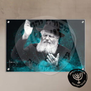 תמונת זכוכית הרבי מליובאוויטש דגם 16