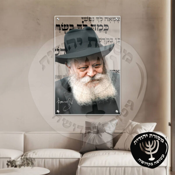 תמונת זכוכית הרבי מליובאוויטש דגם 27