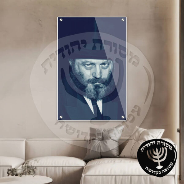 תמונת זכוכית הרבי מליובאוויטש דגם 28