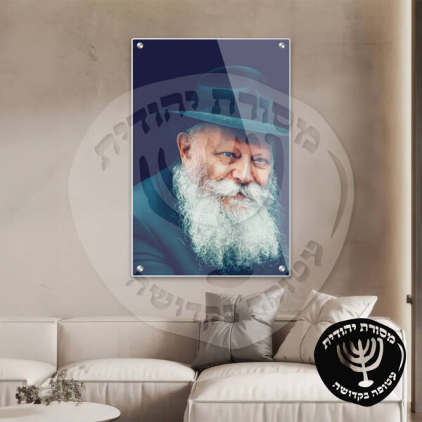 תמונת זכוכית הרבי מליובאוויטש דגם 29