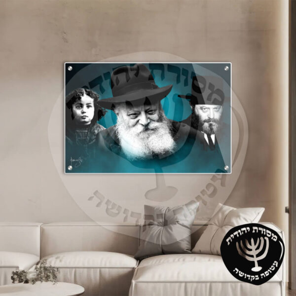 תמונת זכוכית הרבי מליובאוויטש דגם 30