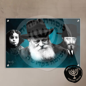 תמונת זכוכית הרבי מליובאוויטש דגם 30