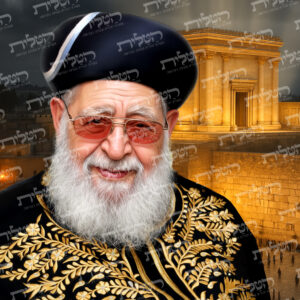 תמונת זכוכית הרב עובדיה רקע בית מקדש דגם 185