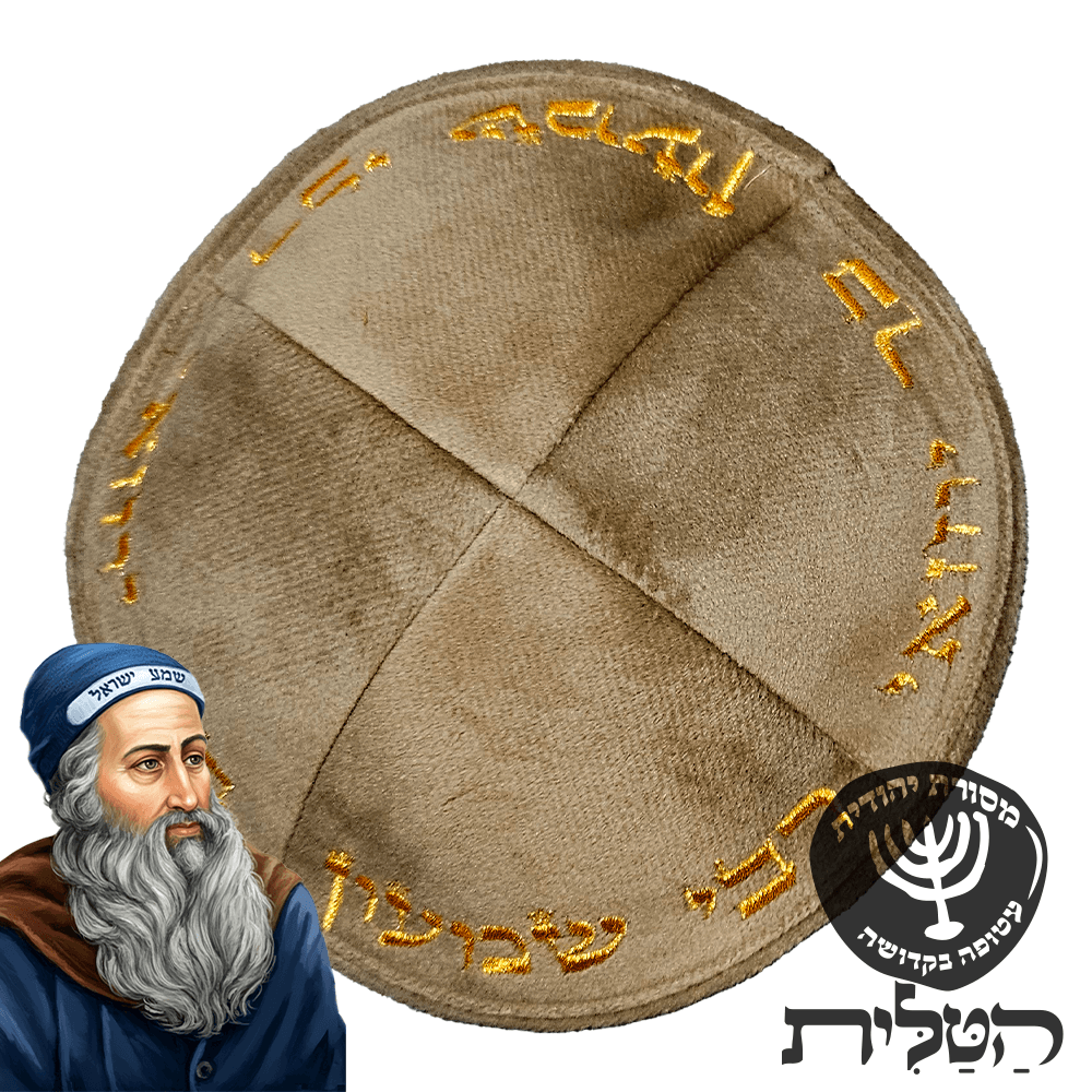 חום עם כיתוב זהב