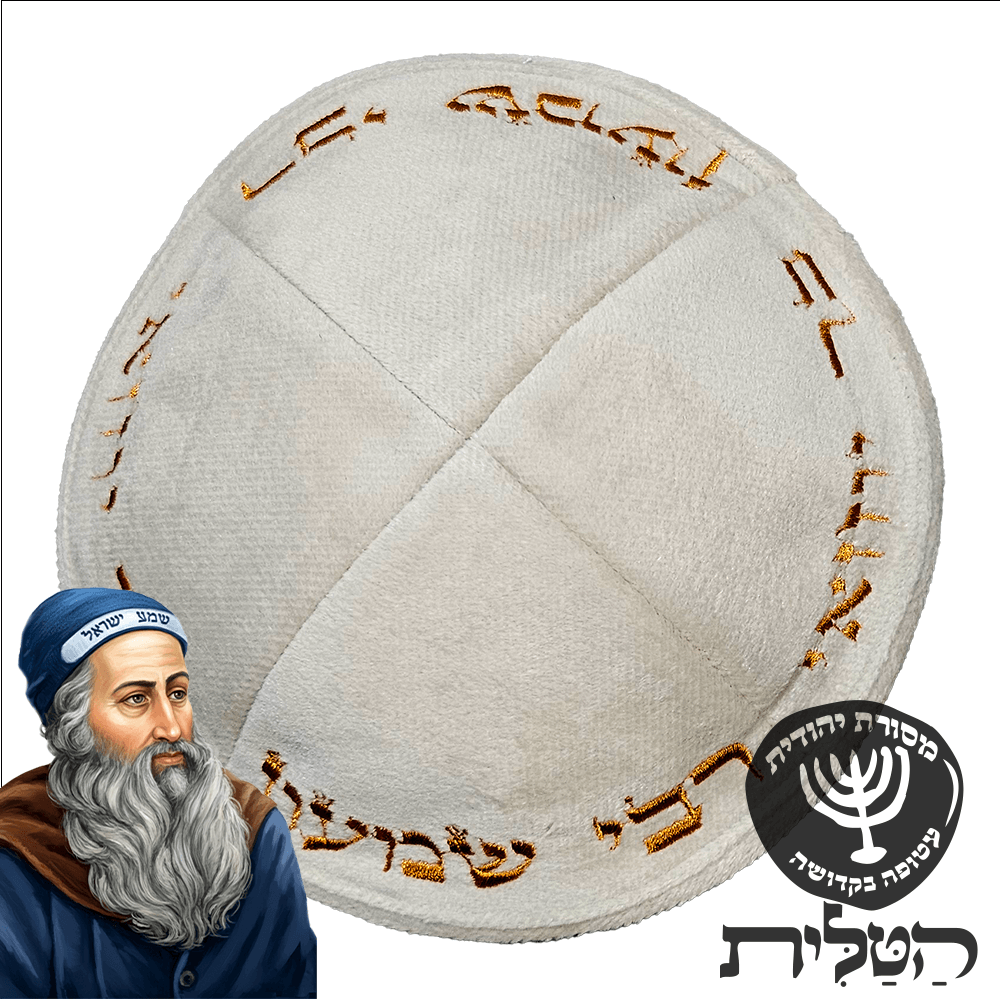 אוף וויט עם כיתוב זהב אדום