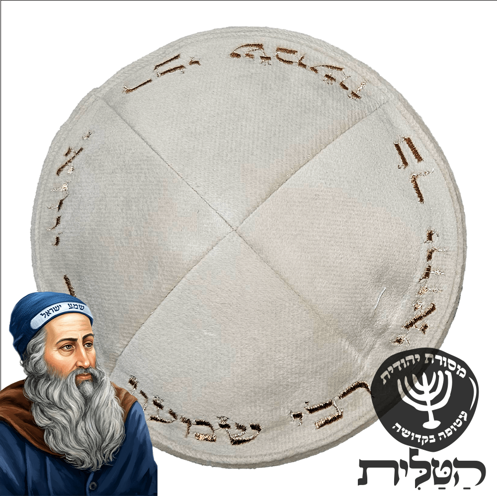 אוף וויט עם כיתוב רוז גולד