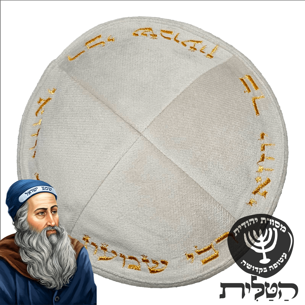 אוף וויט עם כיתוב זהב