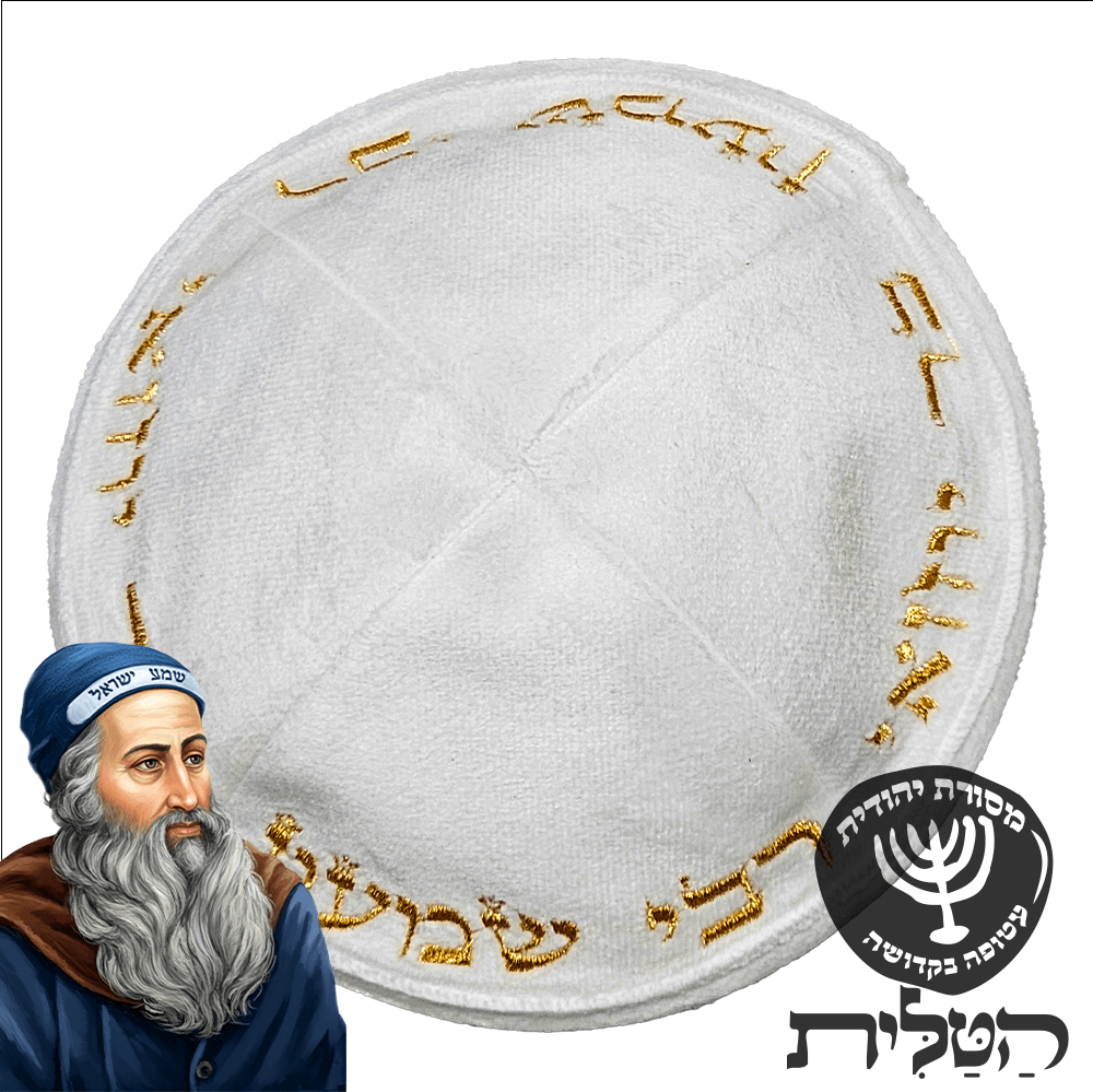 לבן עם כיתוב זהב