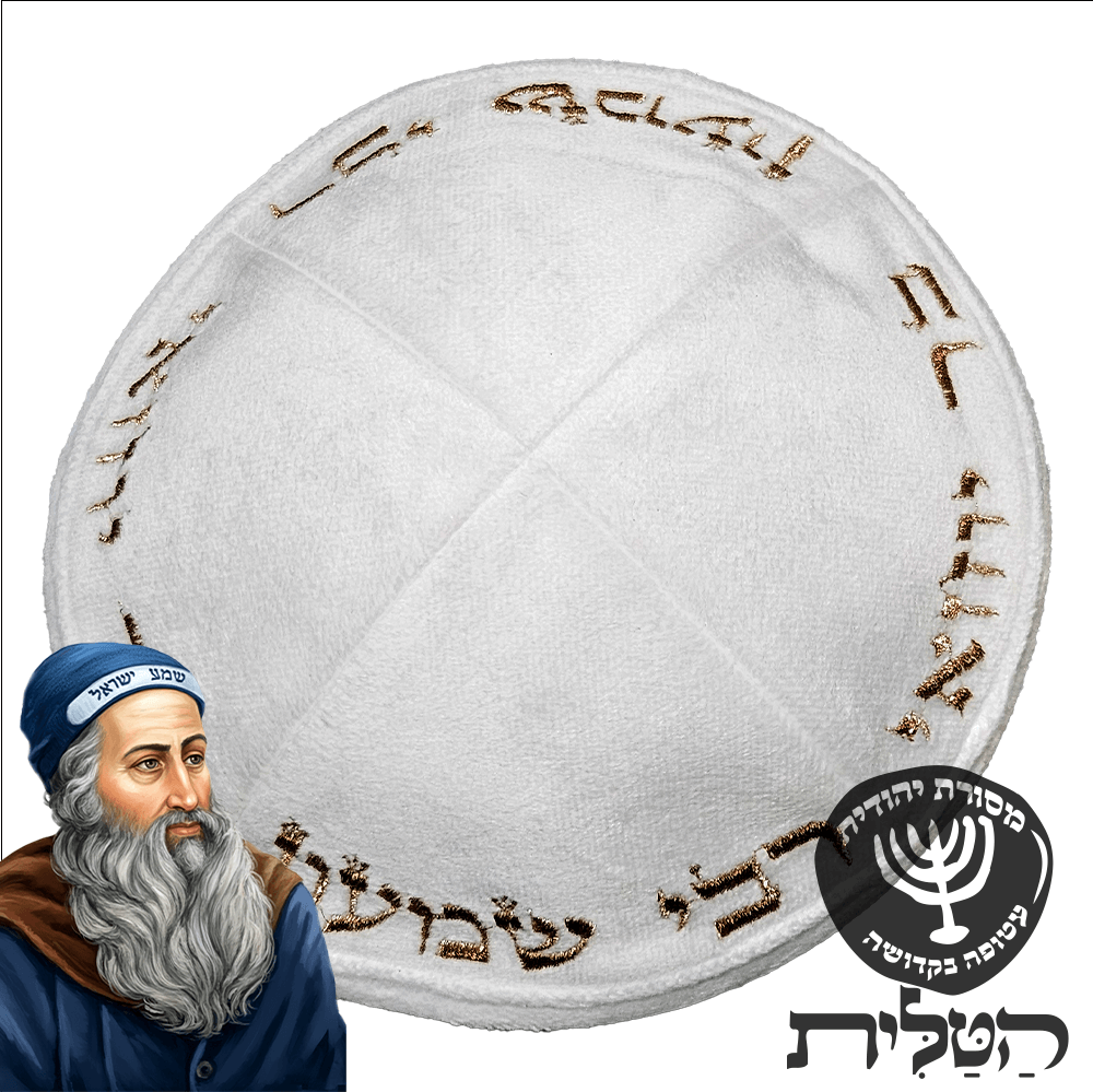 לבן עם כיתוב גולד רוז