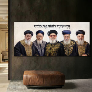 מרנן - הרב עובדיה הרב, הרב מרדכי אליהו דגם 420